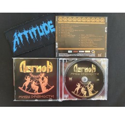 Legion - Мифы Древности - Importado